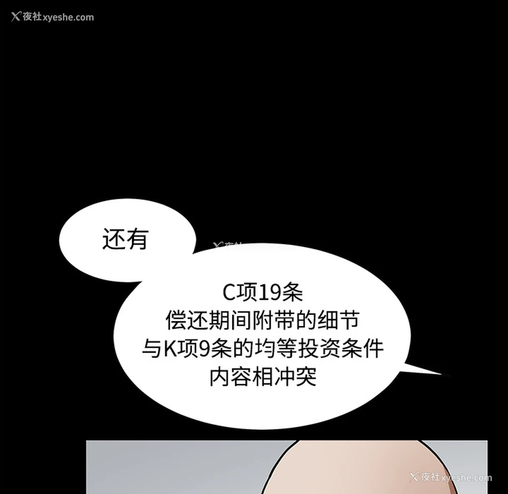 70P - 枷锁