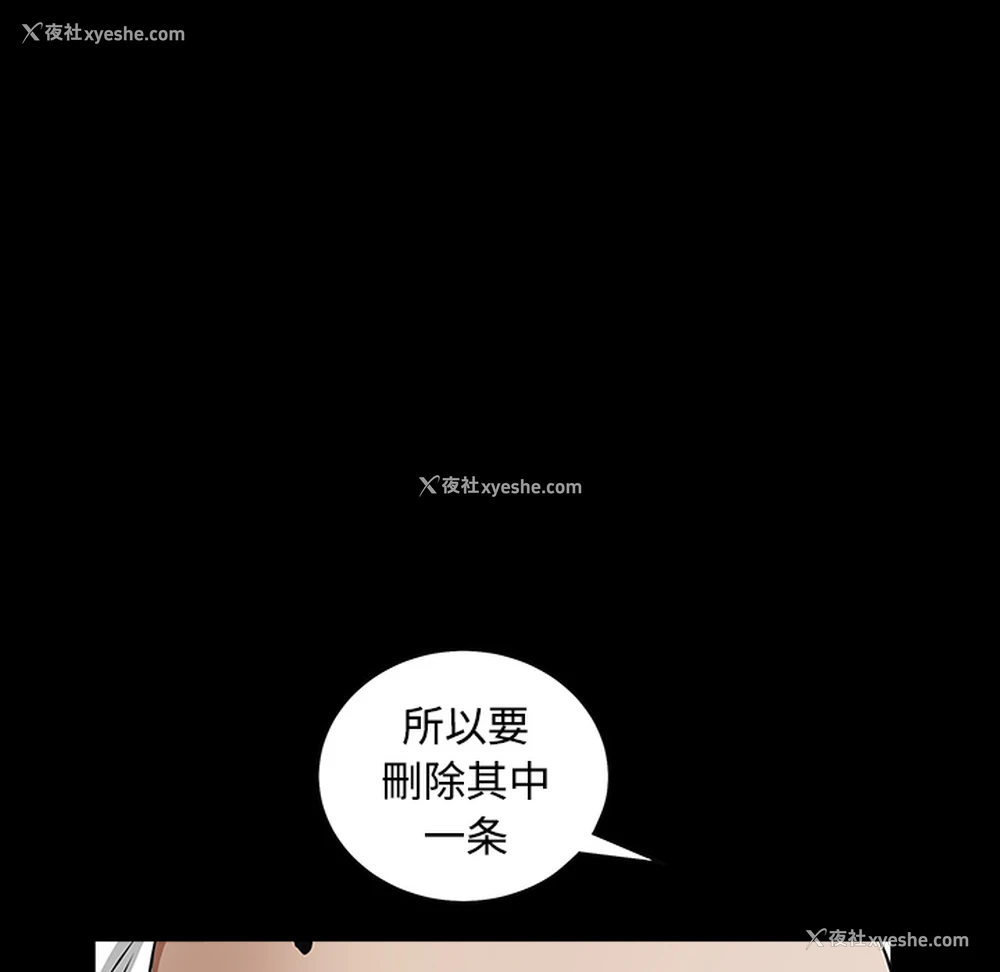 72P - 枷锁