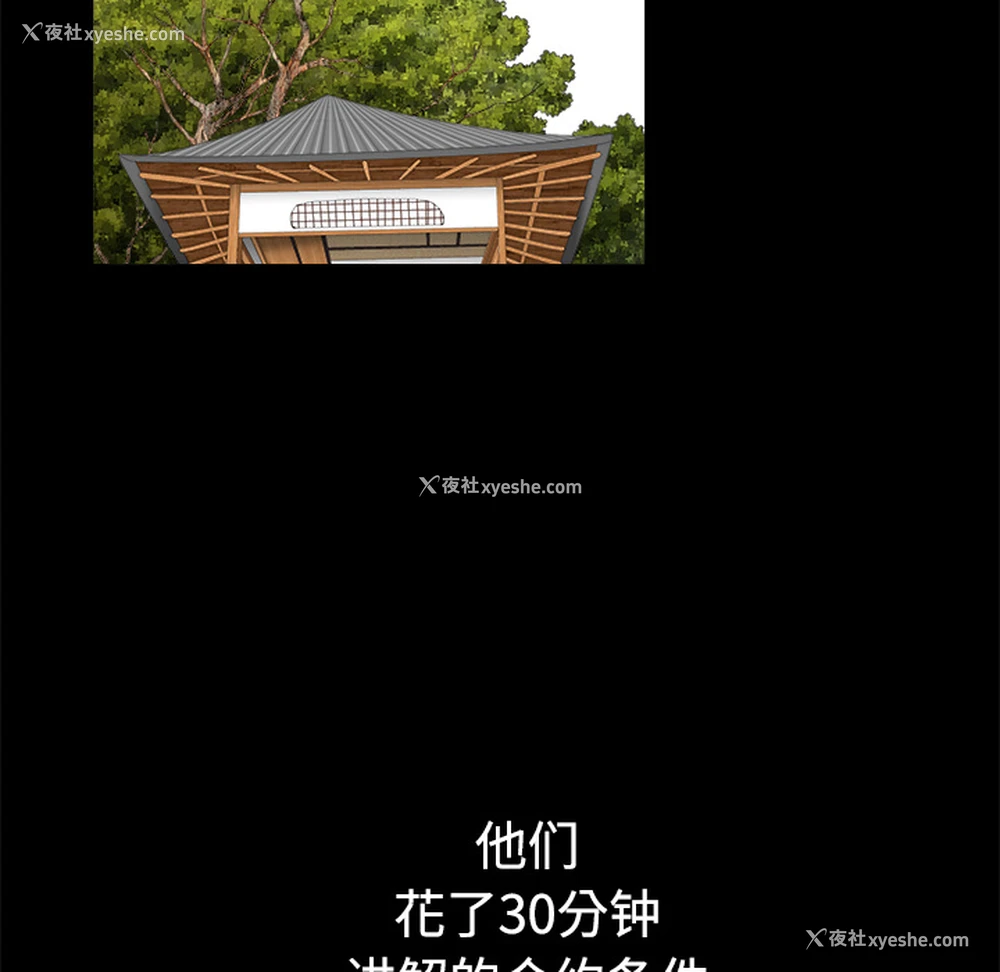 76P - 枷锁