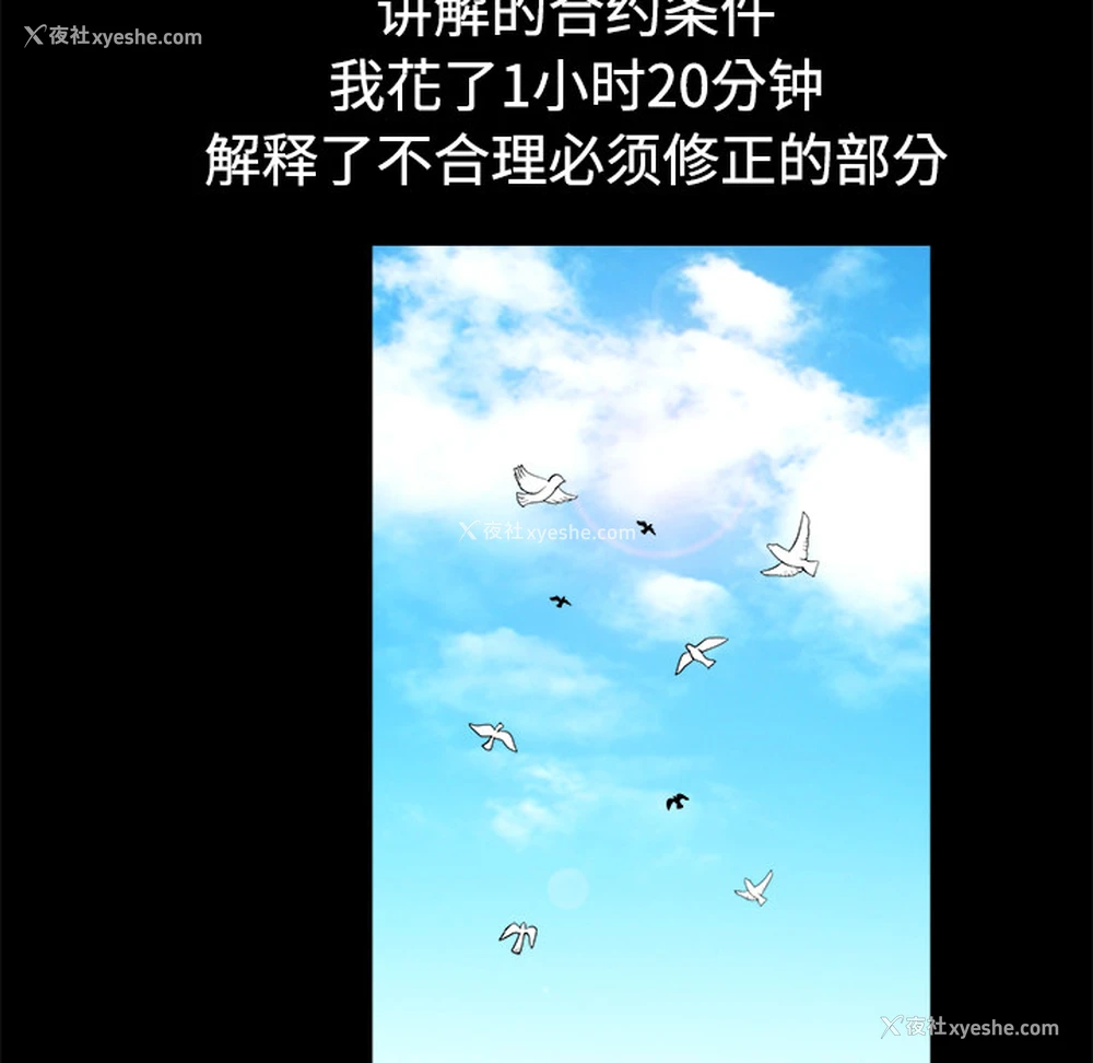 77P - 枷锁