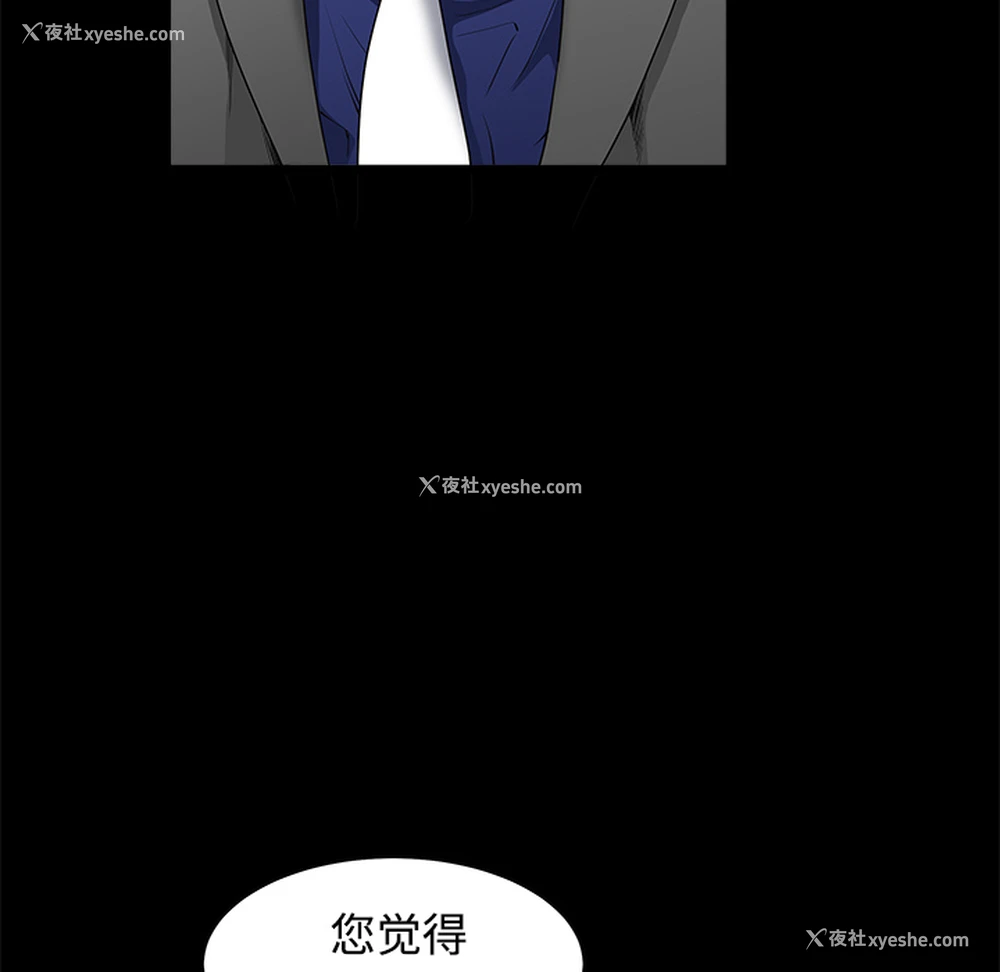 82P - 枷锁