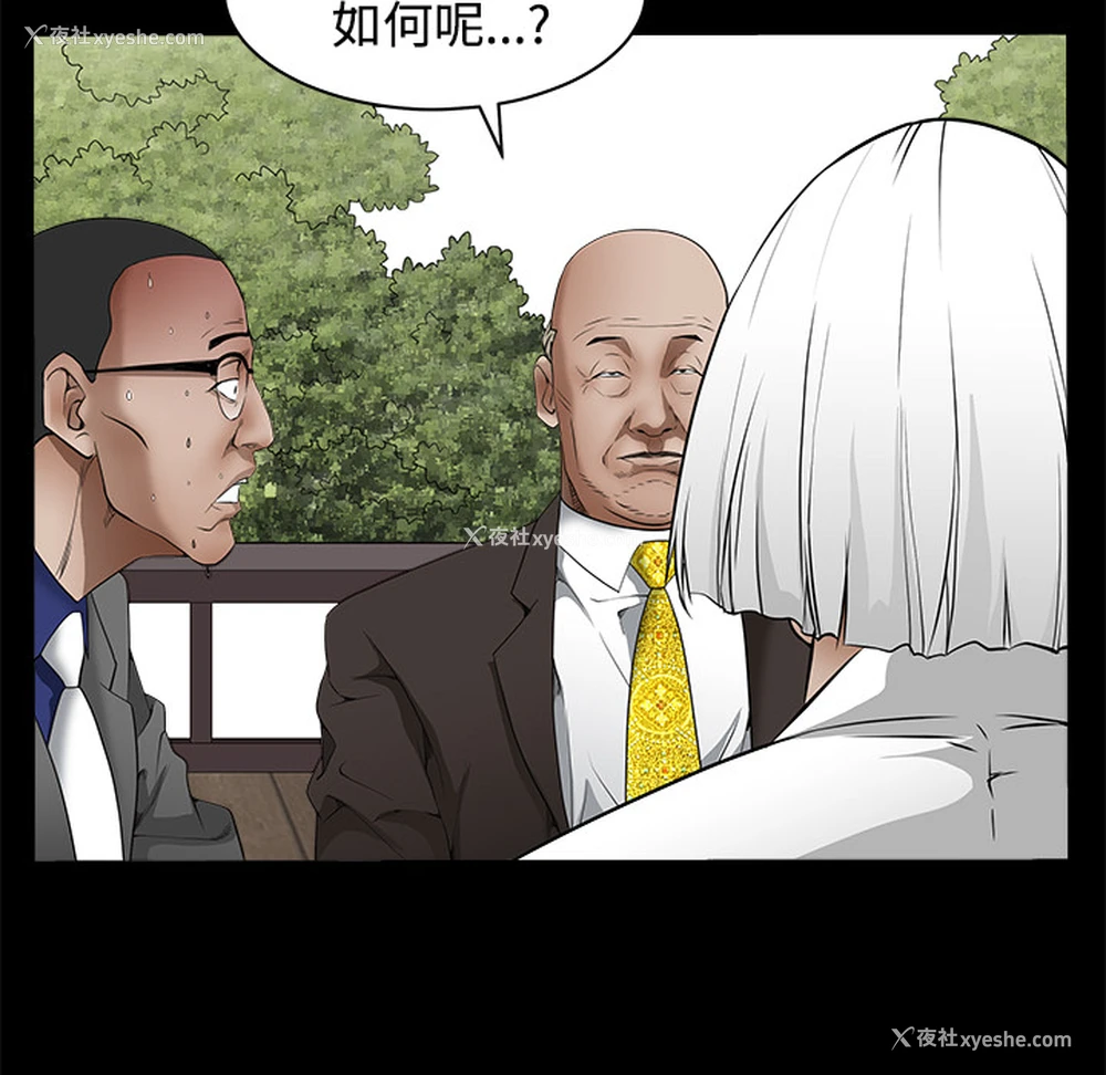83P - 枷锁