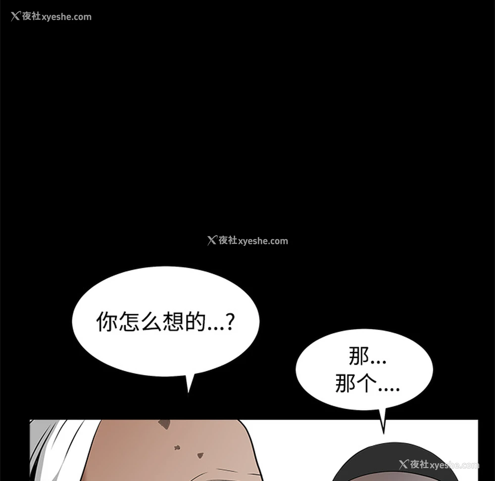 84P - 枷锁