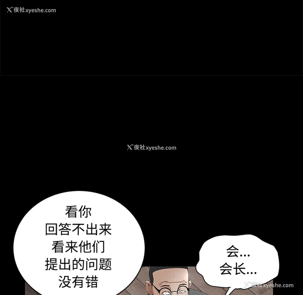 86P - 枷锁