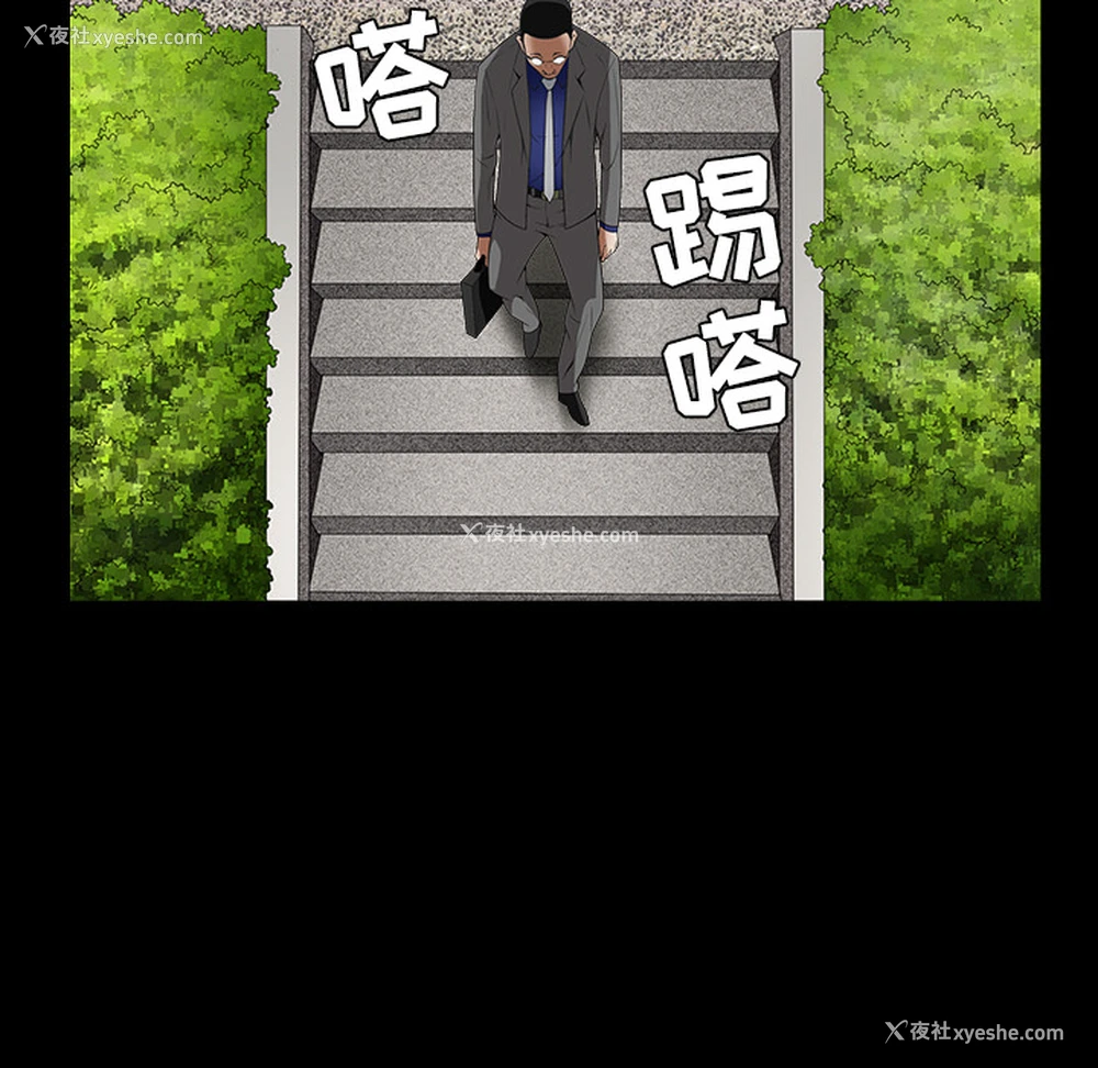 94P - 枷锁