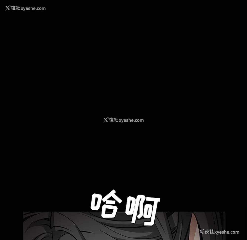 101P - 枷锁