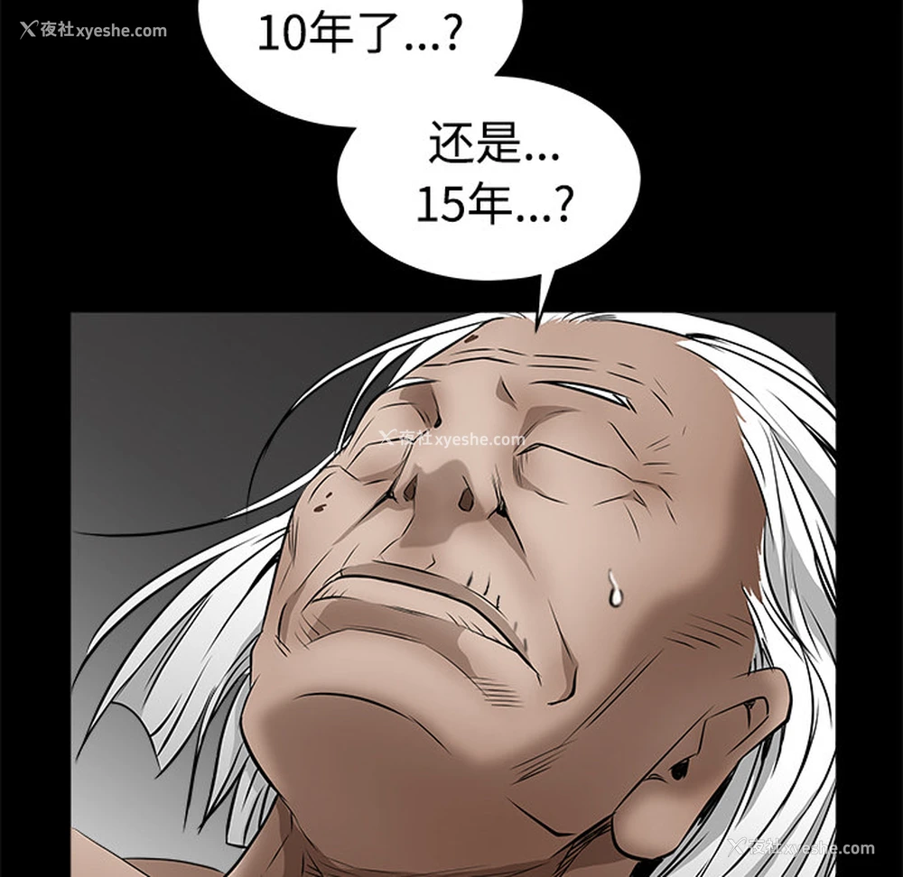 118P - 枷锁