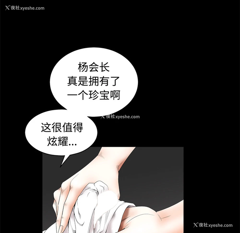 124P - 枷锁