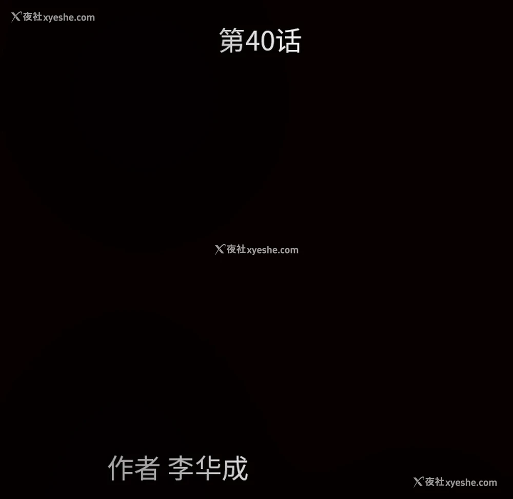 12P - 枷锁