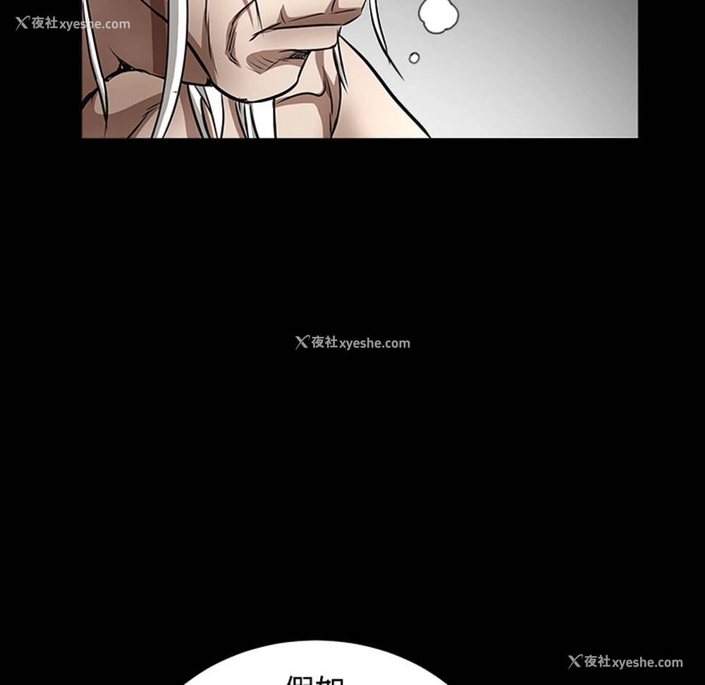 133P - 枷锁