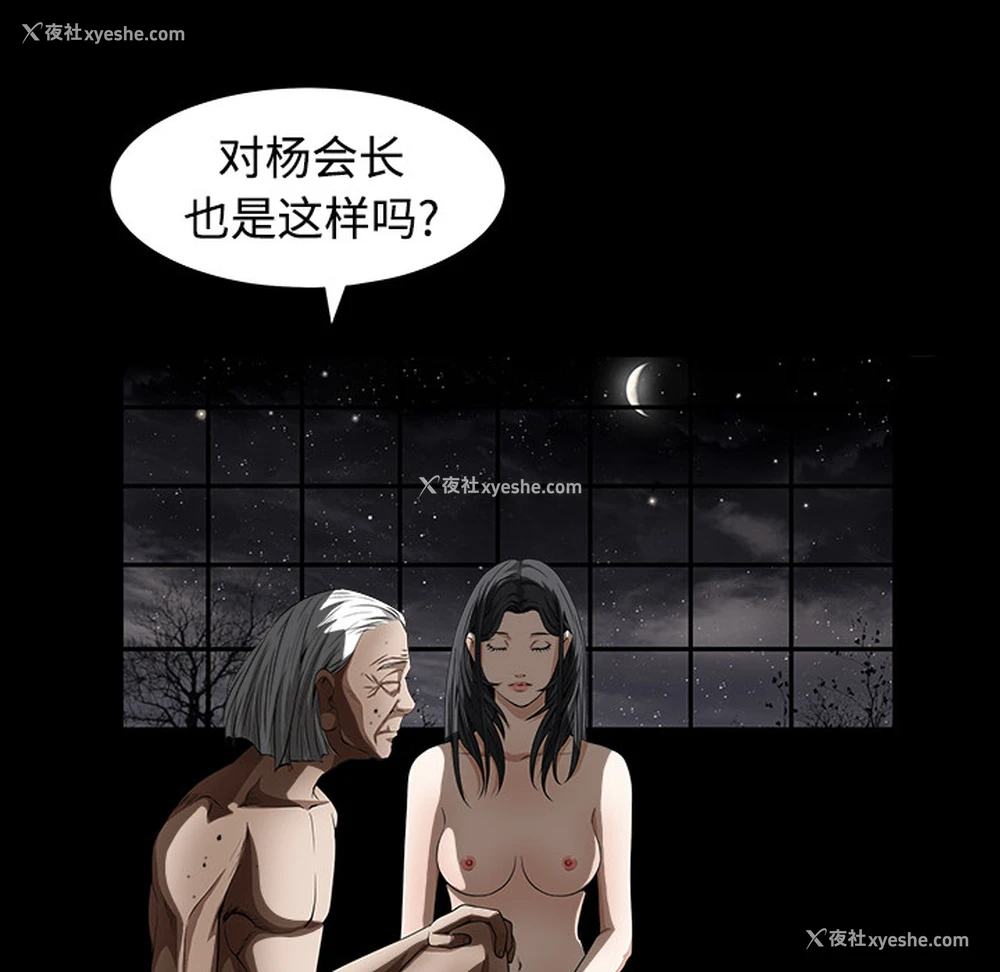 136P - 枷锁