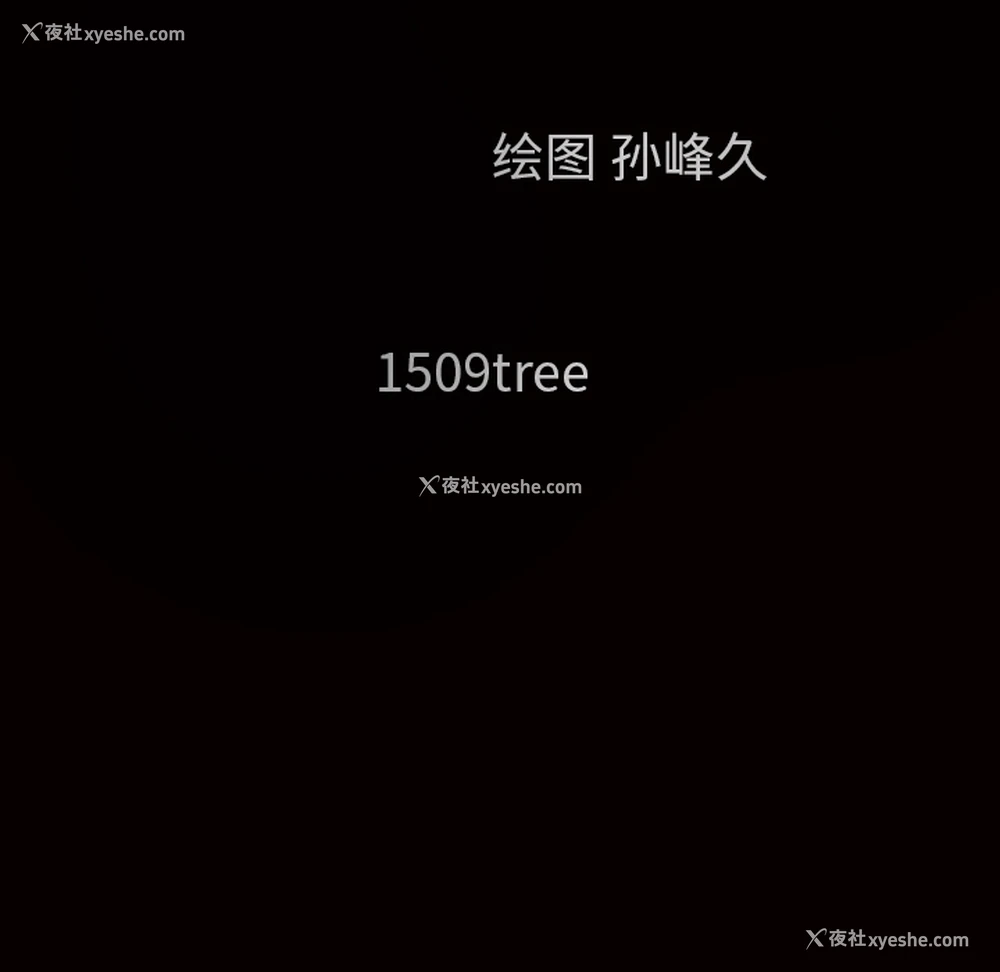 13P - 枷锁