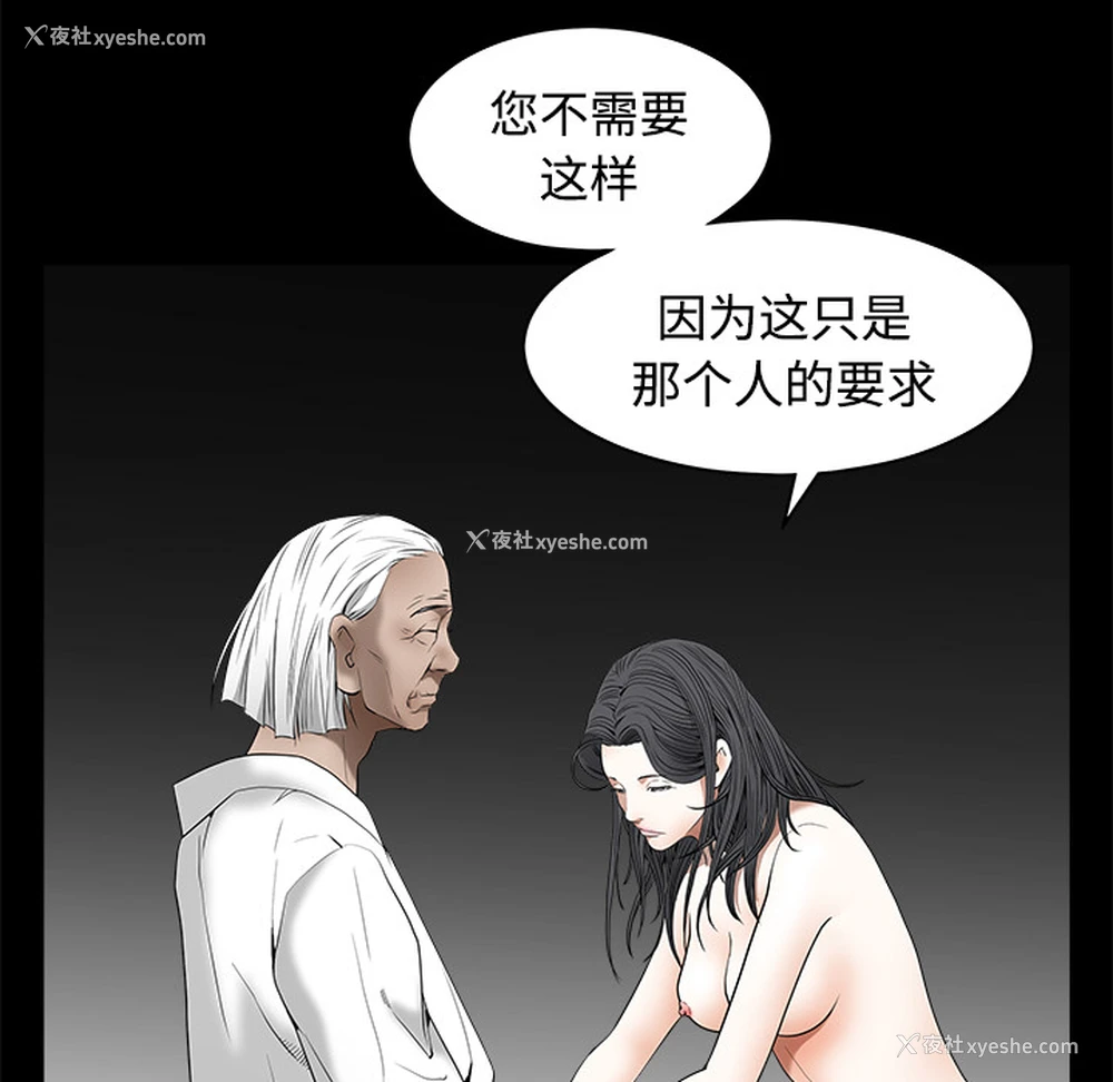 153P - 枷锁