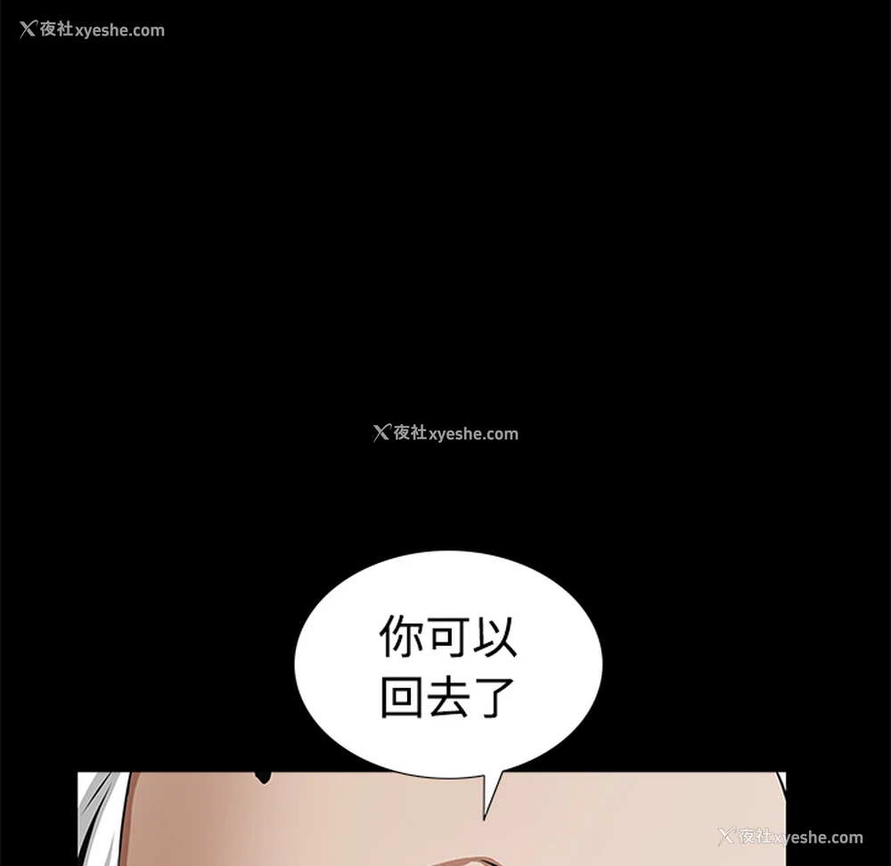 158P - 枷锁