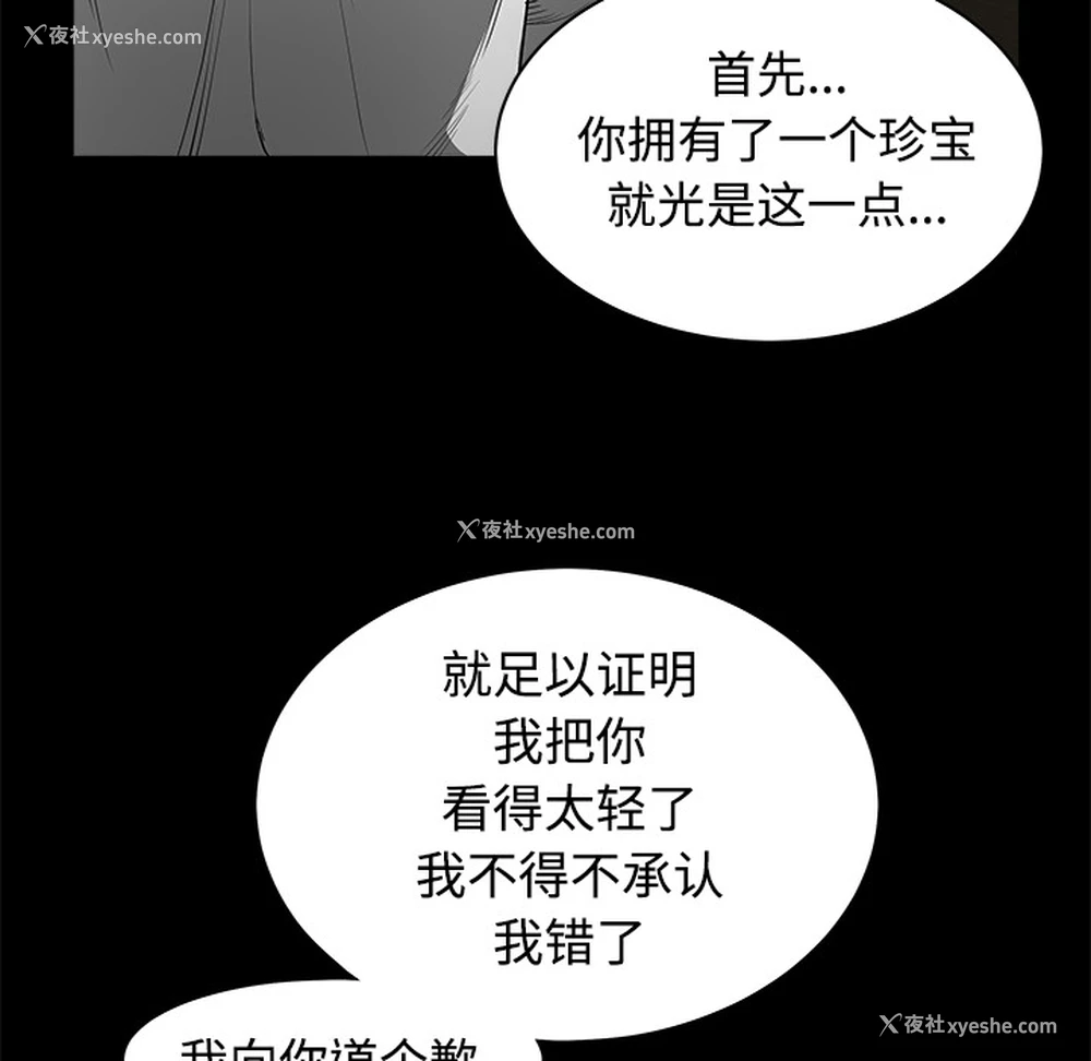 168P - 枷锁
