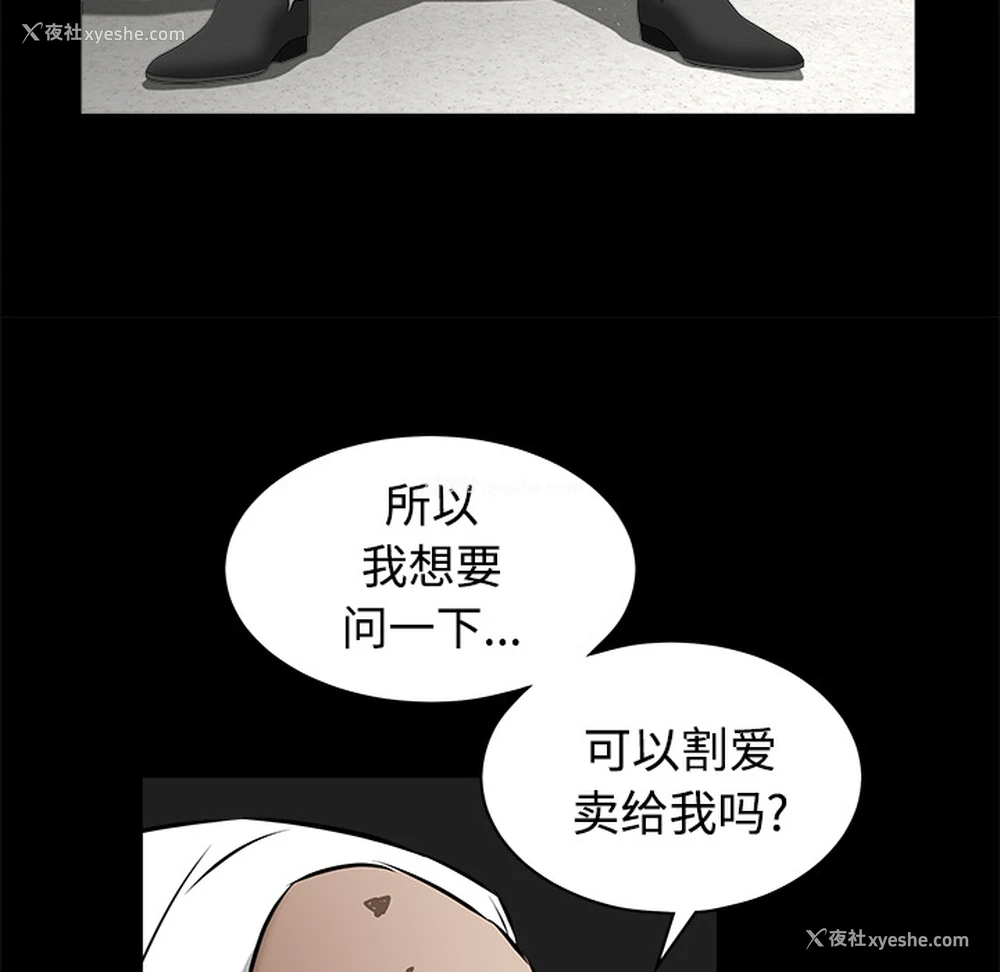 172P - 枷锁