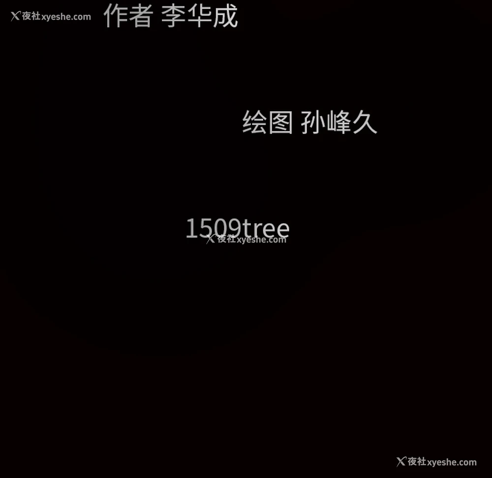 181P - 枷锁