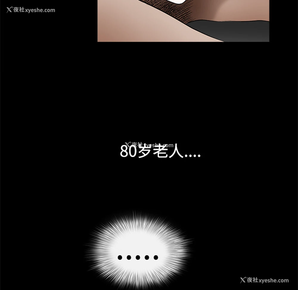 36P - 枷锁