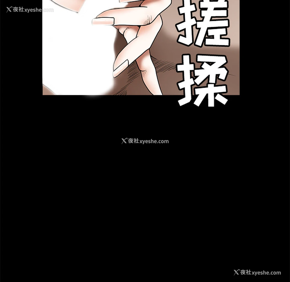 39P - 枷锁