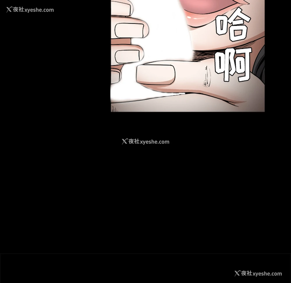 53P - 枷锁