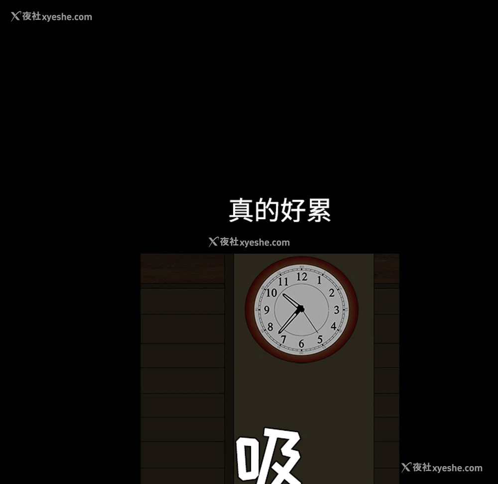 66P - 枷锁