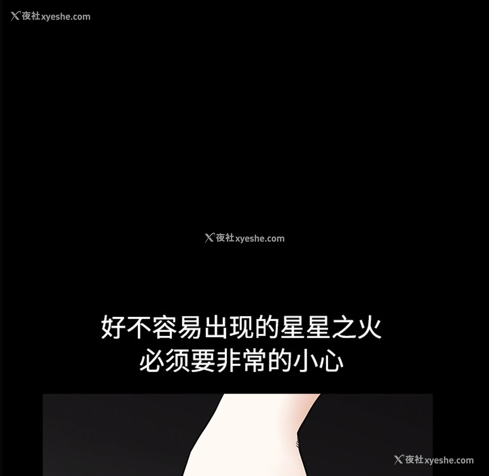 72P - 枷锁