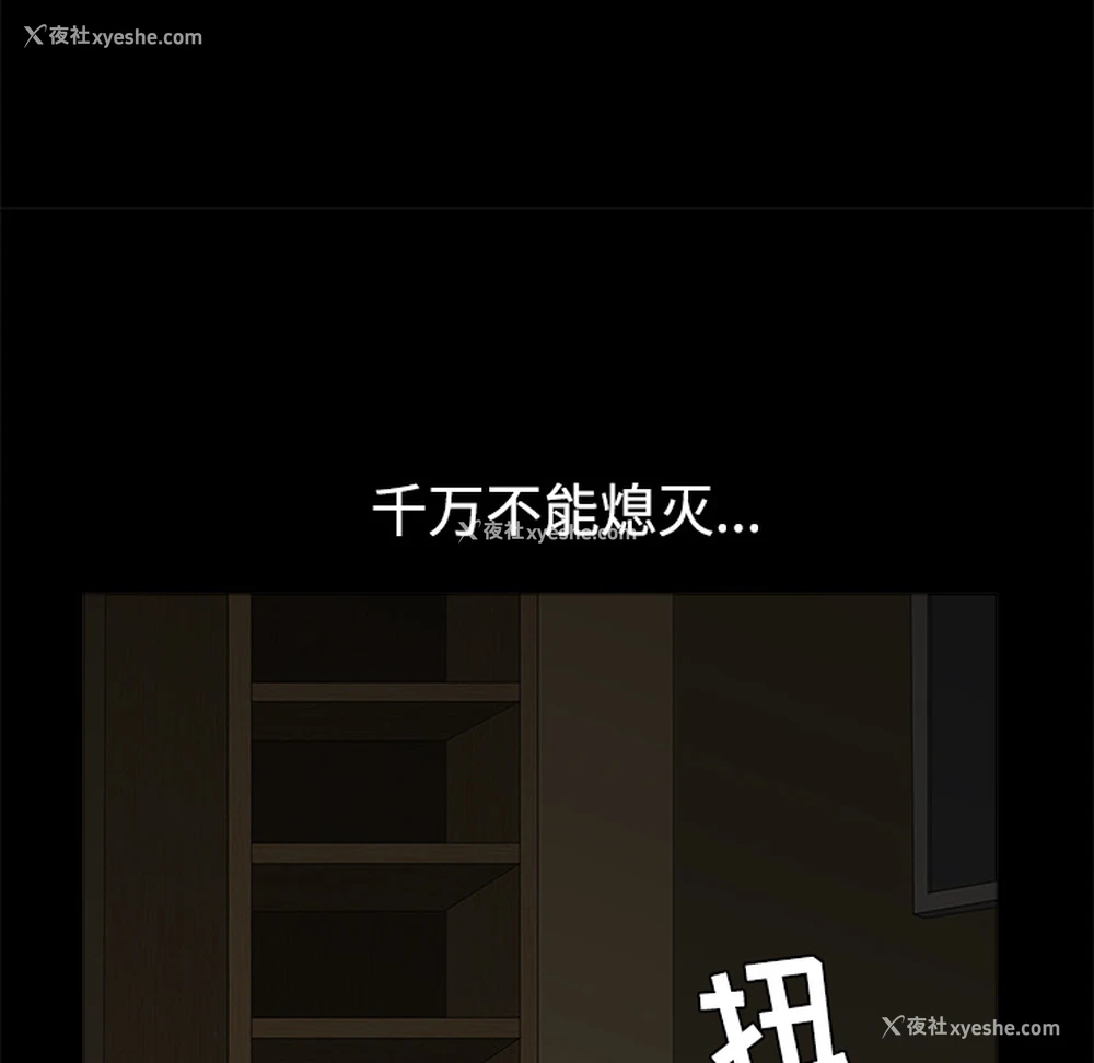 79P - 枷锁