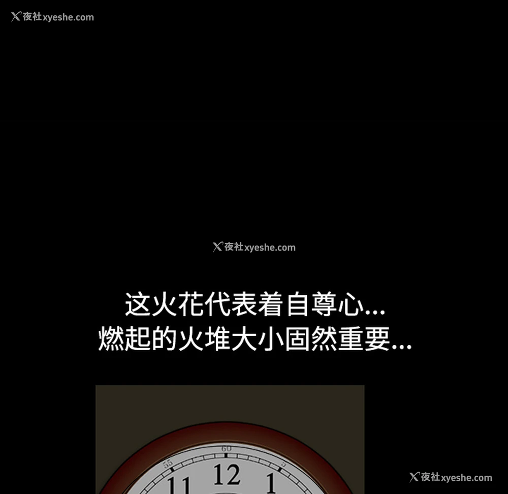 89P - 枷锁