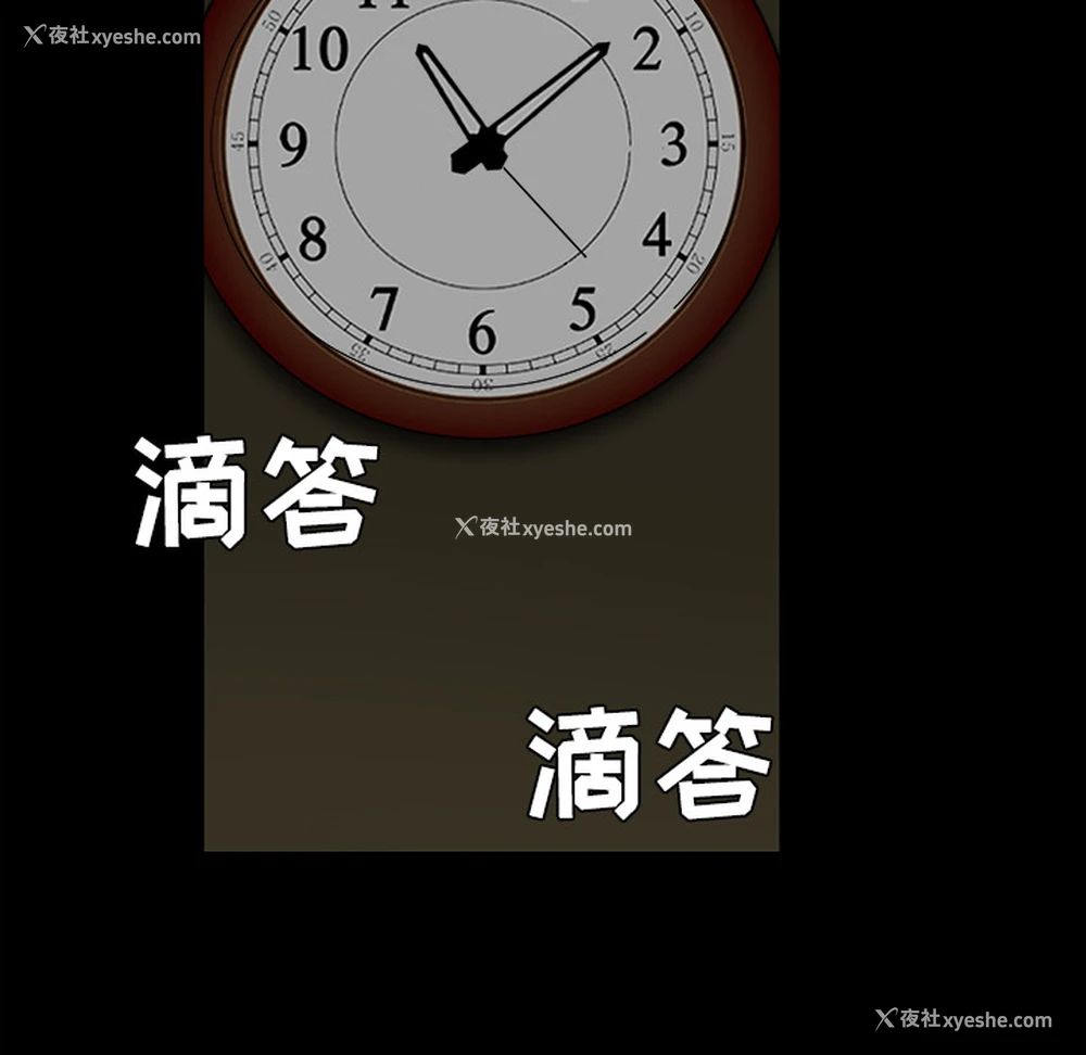 90P - 枷锁
