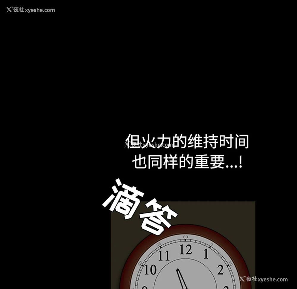 91P - 枷锁