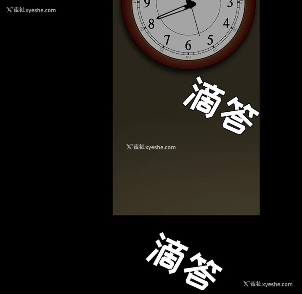 92P - 枷锁