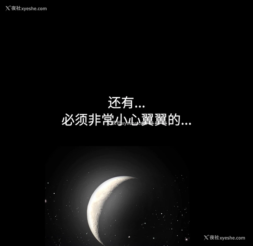 93P - 枷锁