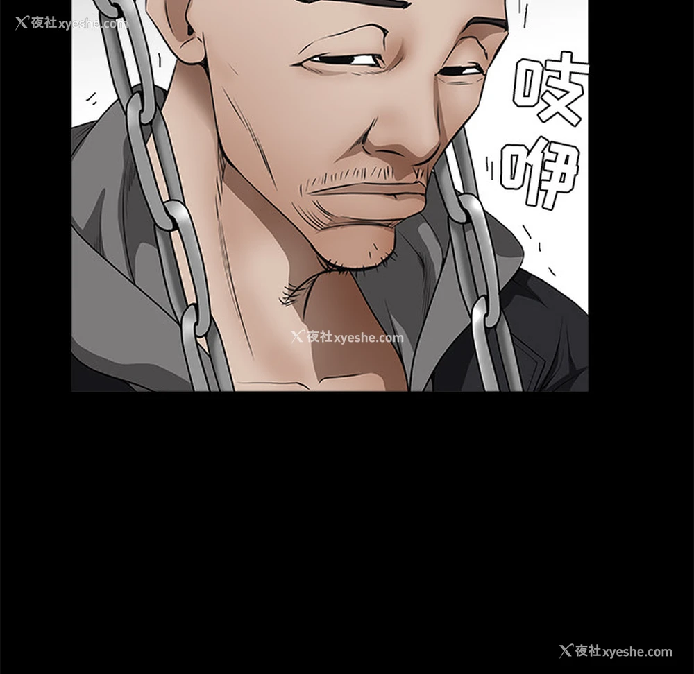 102P - 枷锁