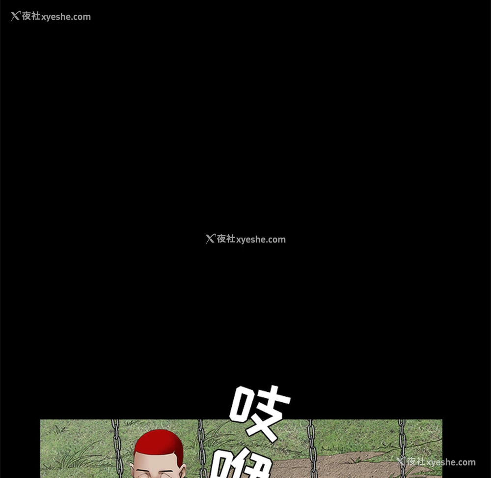103P - 枷锁