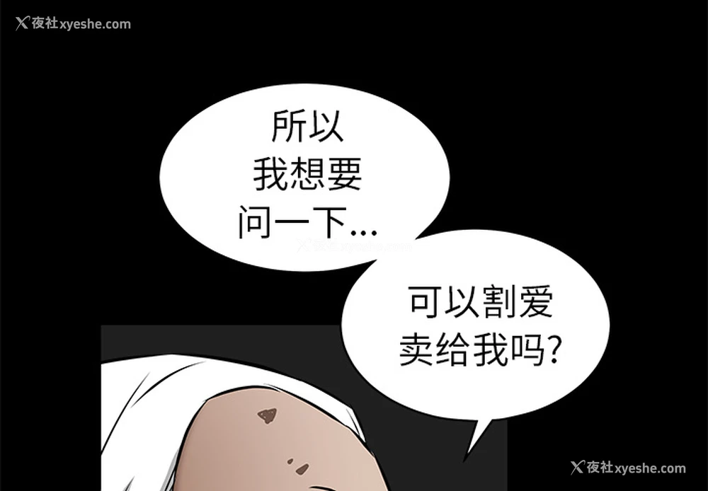 1P - 枷锁