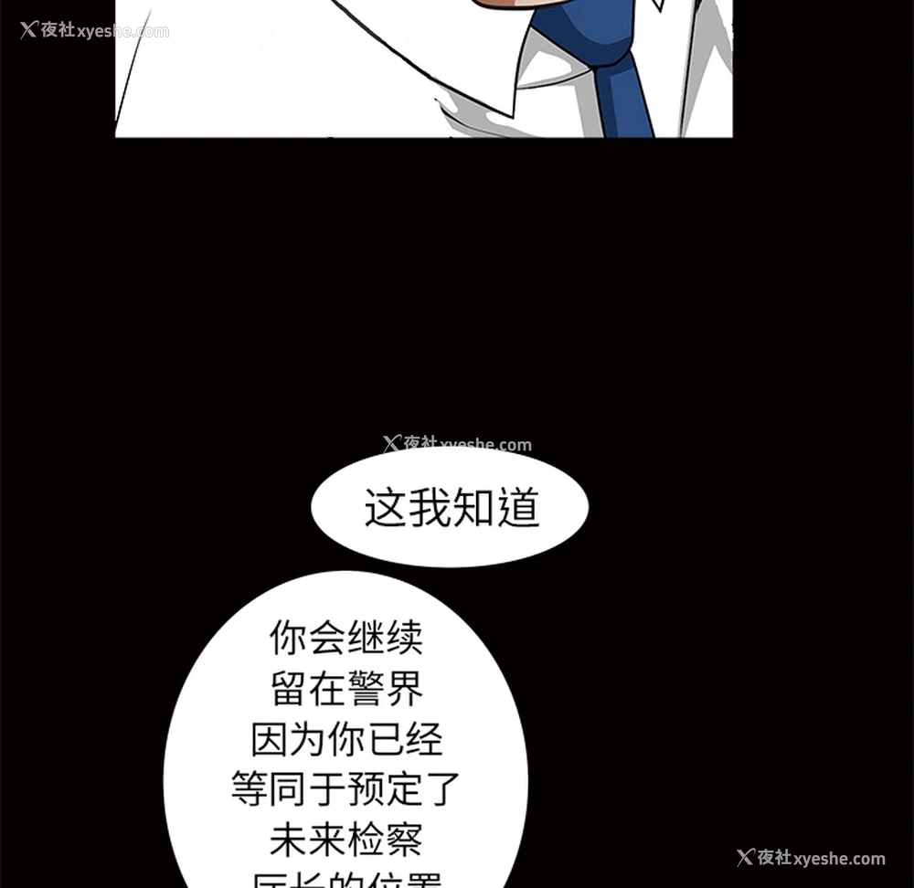 129P - 枷锁