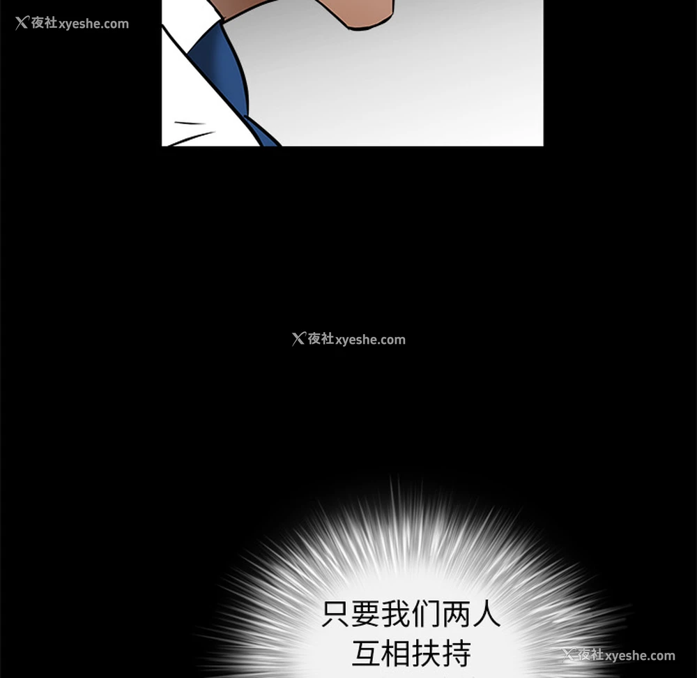 133P - 枷锁