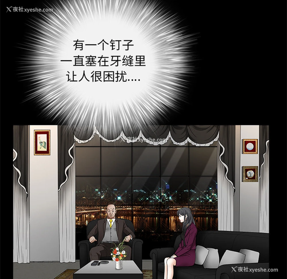 136P - 枷锁