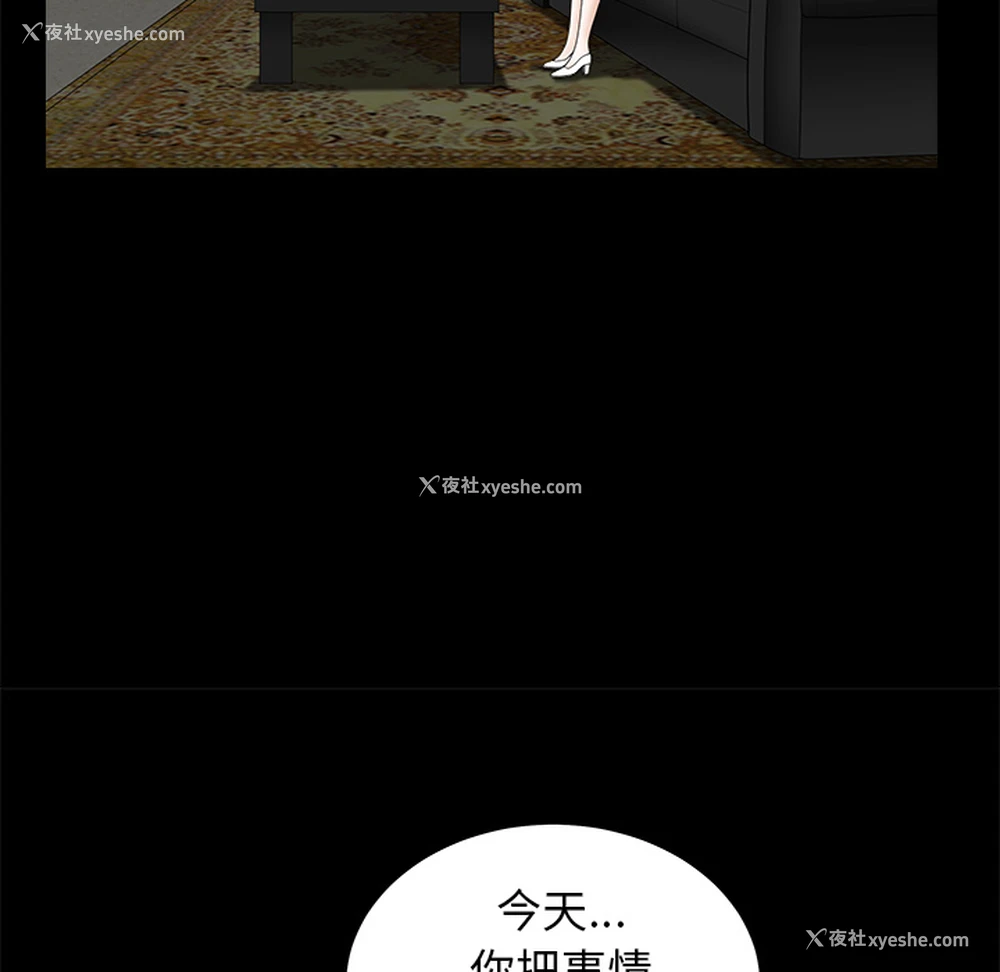 137P - 枷锁