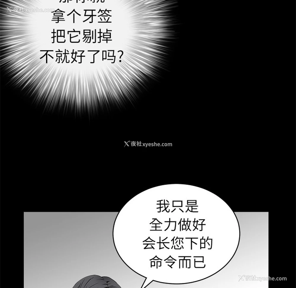 139P - 枷锁