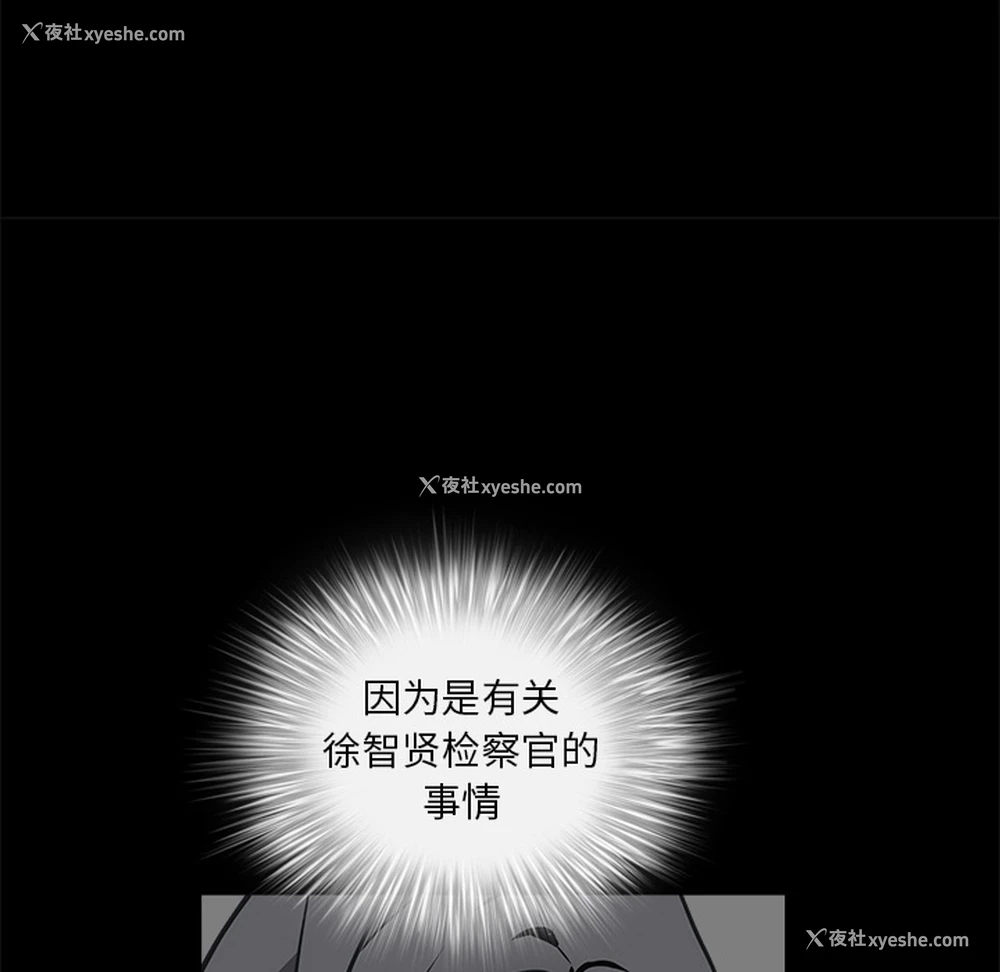 143P - 枷锁