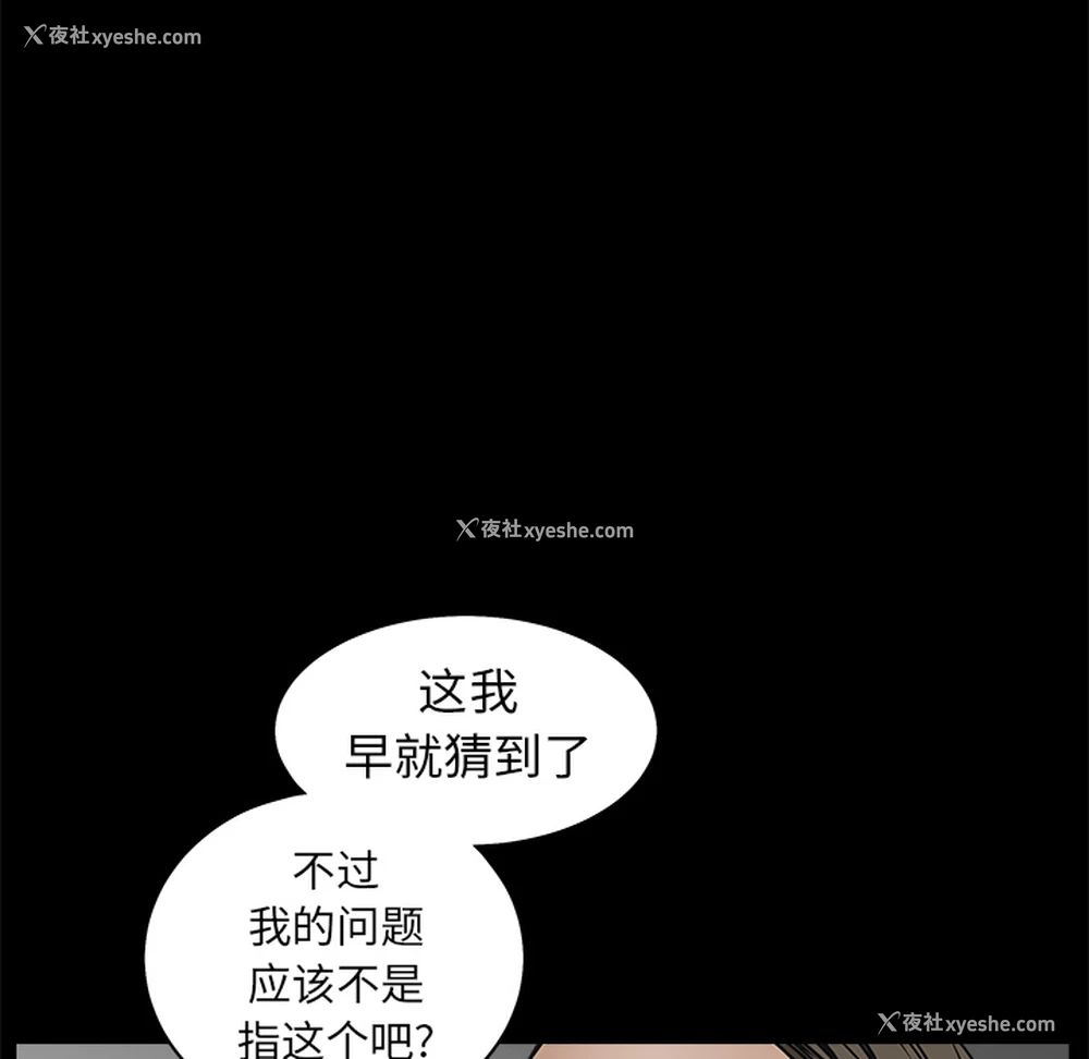 145P - 枷锁