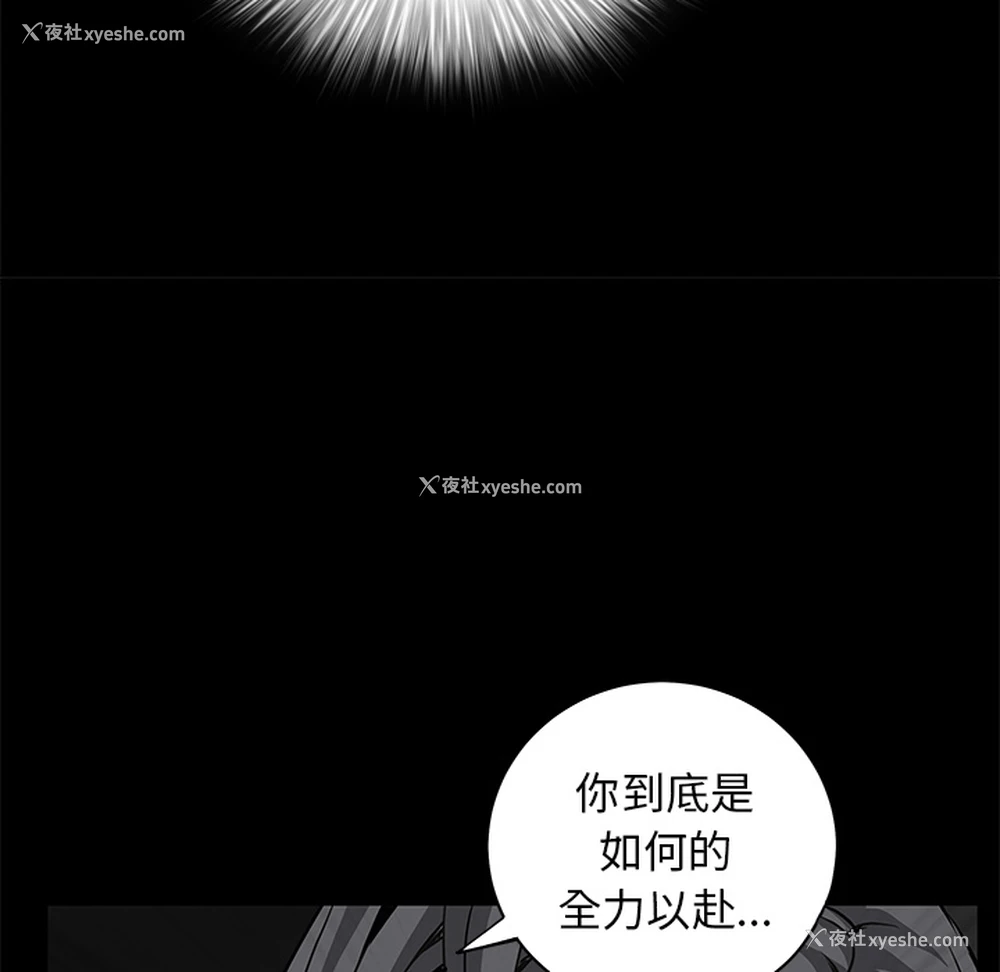 149P - 枷锁