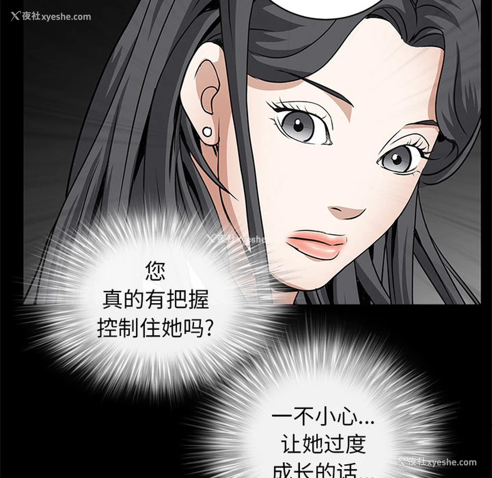 150P - 枷锁