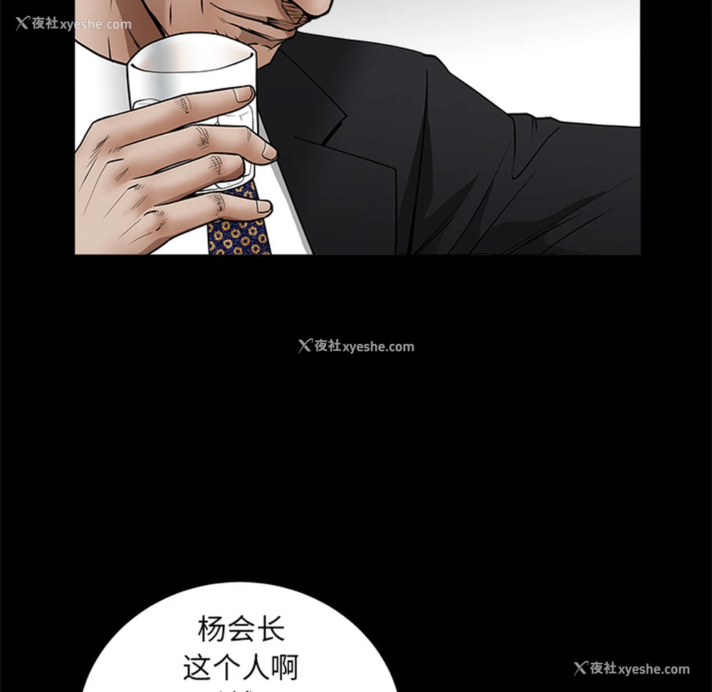 152P - 枷锁
