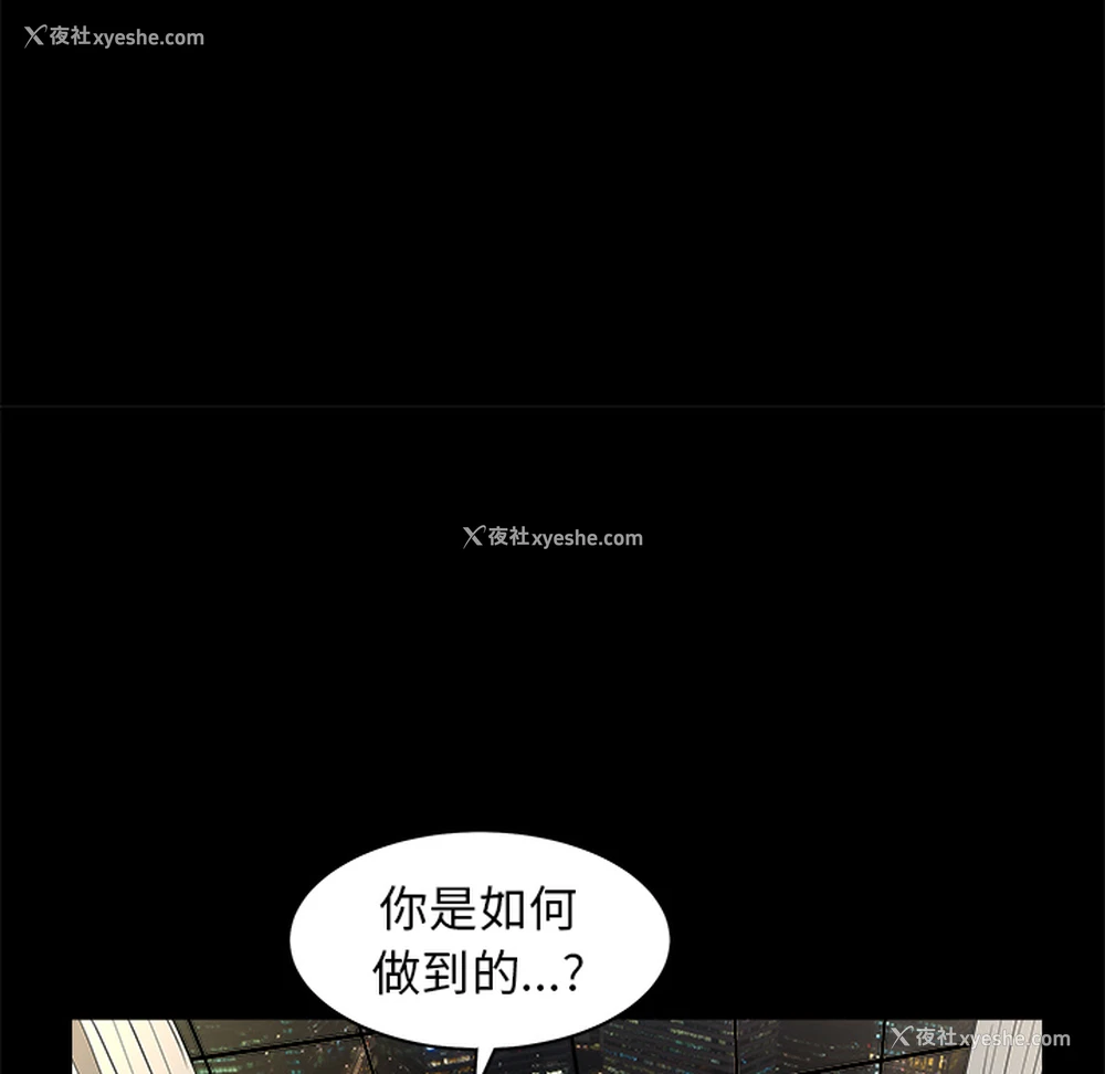 154P - 枷锁