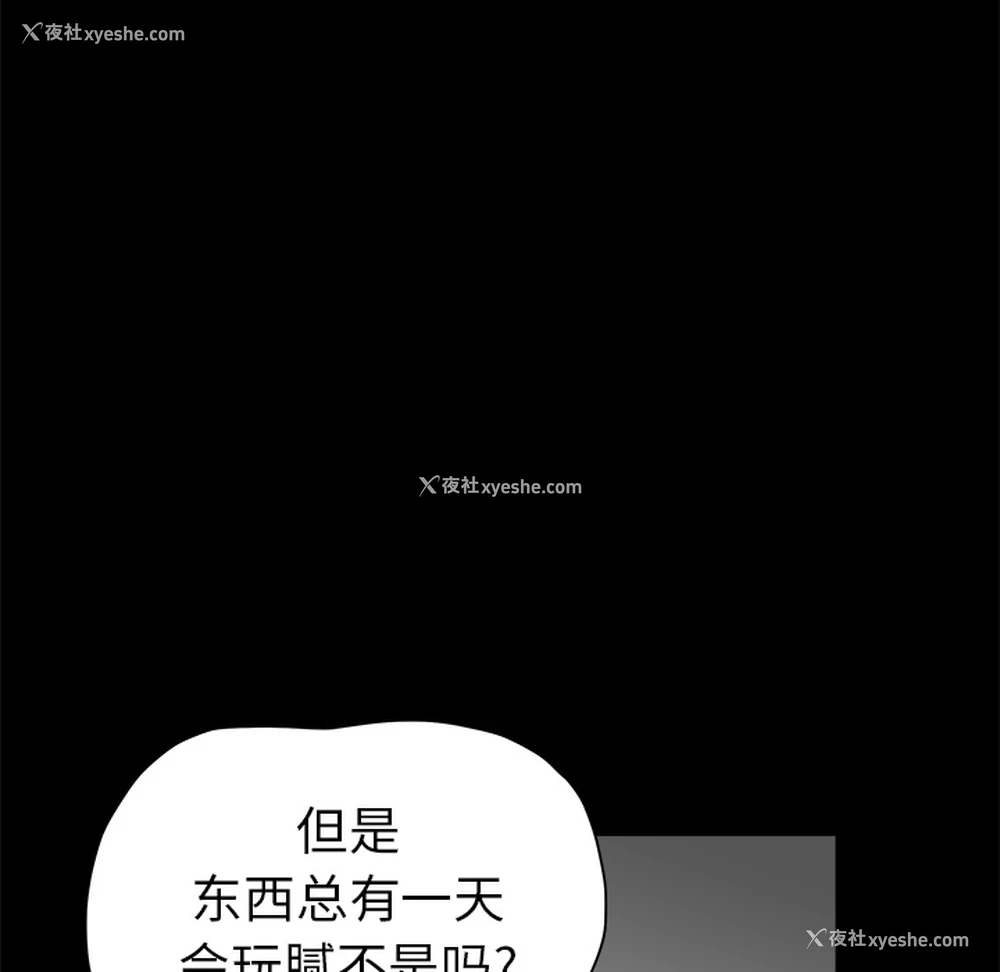 15P - 枷锁