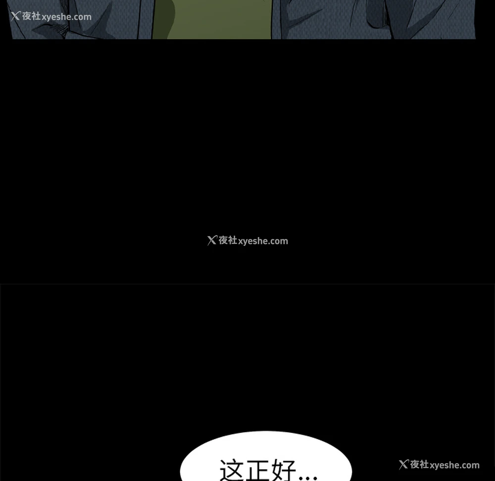172P - 枷锁