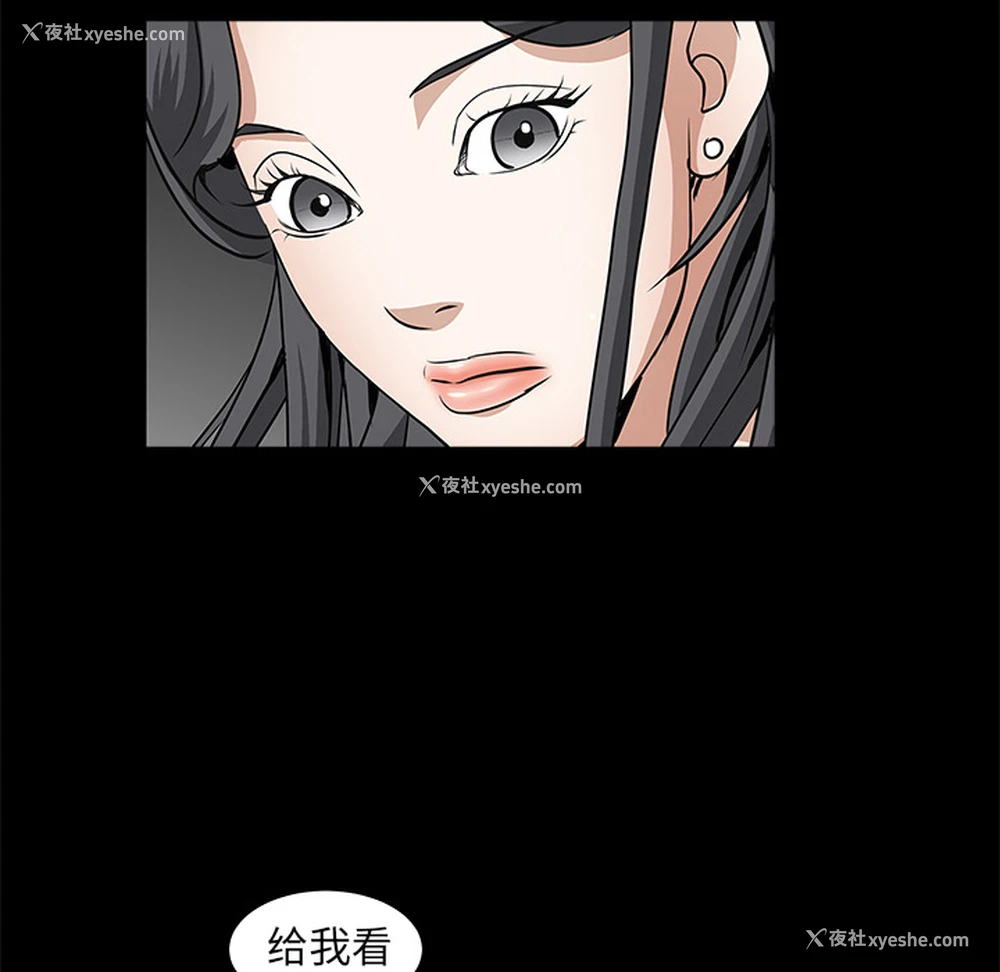 179P - 枷锁