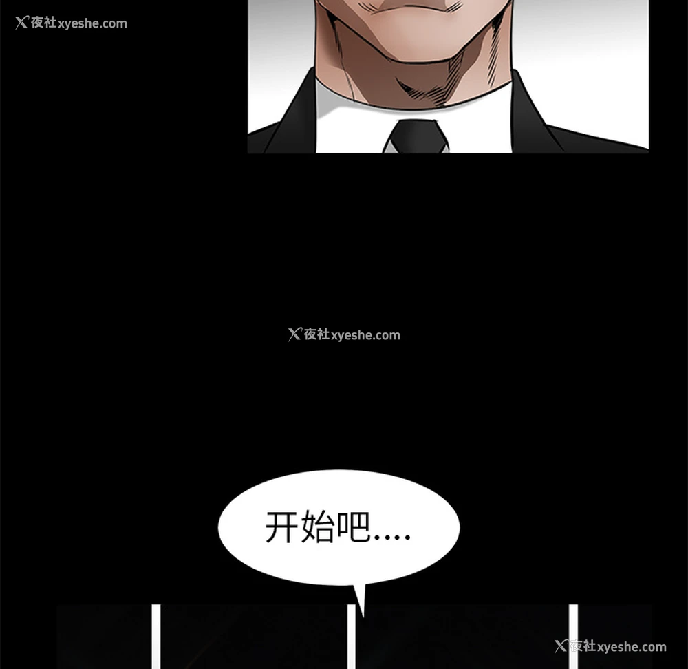 189P - 枷锁